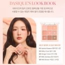 주식회사 봄소프트 | [데이지크/아이섀도우] 밀키프루츠 #32 Milky Apricot 섀도우 팔레트 🍑 올매트 코랄의 뽀용 아이...