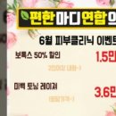 편한마디연합의원 이미지