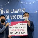 네오메디