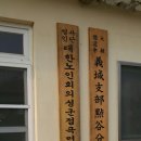 사촌마을 서실소개 이미지