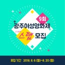 9회 광주여성영화제 이미지