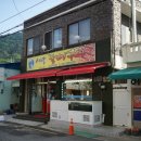 서광장어구이 이미지
