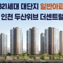 두산위브경로당 이미지