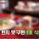 강돼지식당 네이버블로그