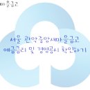 청룡마을1길 8 이미지