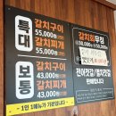 못난이식당 해운대점 이미지