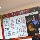 영풍각 | 보령 현지인맛집 영풍각 _ 라조면 중식맛집