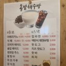 해수스낵