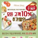 빵할인매장 이미지