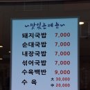 단골돼지국밥 이미지