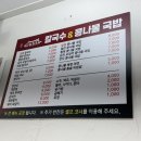 칼콩 칼국수&콩나물국밥