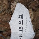 남부초등학교 이작분교 | 대이작도 백패킹 여행 후기