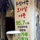 부산어묵장돌이대전중앙