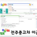 형제종합세차장 | 전주 중고차 [중고차시세] 그랜져TG 판매후기~!