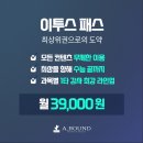 어라운드스터디카페 경산점 이미지