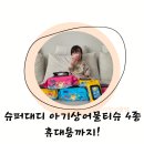 슈퍼대디카 | 아기상어 물티슈 뭐가 달라? 슈퍼대디 4종슈퍼대디 핑크·옐로우·블루 휴대용 평량 비교