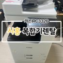 슬림한바디 시흥점 | 경기 시흥 복합기 렌탈 최저가렌탈에서 캐논 C3326 설치하고 온 후기!
