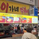 부평깡통시장 이미지