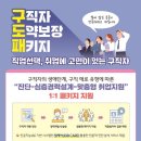 서울동부고용복지센터 이미지