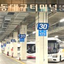 고속버스터미널 이미지