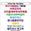 다올구내식당