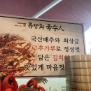 옛보리밥손칼국수 이미지