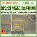 대토공인중개사사무소 이미지