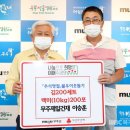 무주제일건재