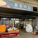 대평떡방앗간