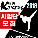미래무도학원 이미지