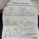 하나로약국(면허종류: 한약사) | 임신성당확정 후 임당 소모성재료 국민건강보험공단 온라인 지원금 신청 및 청구방법