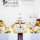 안동황우촌 | 안동 풍산 황우촌 팔순잔치 🎉 바네사파티 팔순 상차림 후기 (안동 팔순잔치 상차림)