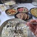 백운1주유소 | 제천 리솜포레스트 근처 맛집 옹심이들깨메밀칼국수