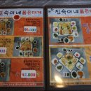 진숙맛집 이미지