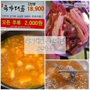 인계동 1046-10 | 수원 맛집 가성비 미친 국가대표고기집 인계점 후기