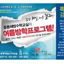 휴브레인수학전문학원