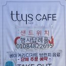 티티와이에스