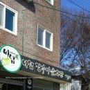 비암2리장수마을회관 이미지