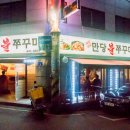 만당식당 이미지