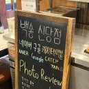 백송공원 화장실 | (신당동/DDP맛집) 신당동 한우 맛집 육즙 가득 '백송 명가 세트' 추천