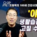 '야뇨증' 생활습관 만 바꾸면 고칠수 있다고?? 이미지