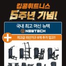 휘트니스 킹콩 이미지