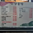 다향솥밥 이미지