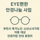 편한안경 이미지