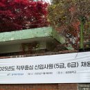 한국농어촌경제 | 한국농어촌공사 5급 행정직 필기 후기(경제)_탈락