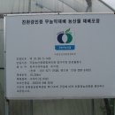 대송농장 이미지