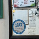 우리왕족발 - 계양구 길마로 33 | 우리왕족발