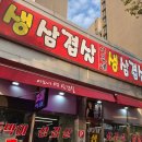 이모네생삼겹살 네이버블로그