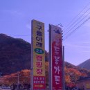 구름아래 캠핑장 이미지