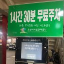 오산 오색시장 맛집_도씨네 홍어_무침_자판기 구매